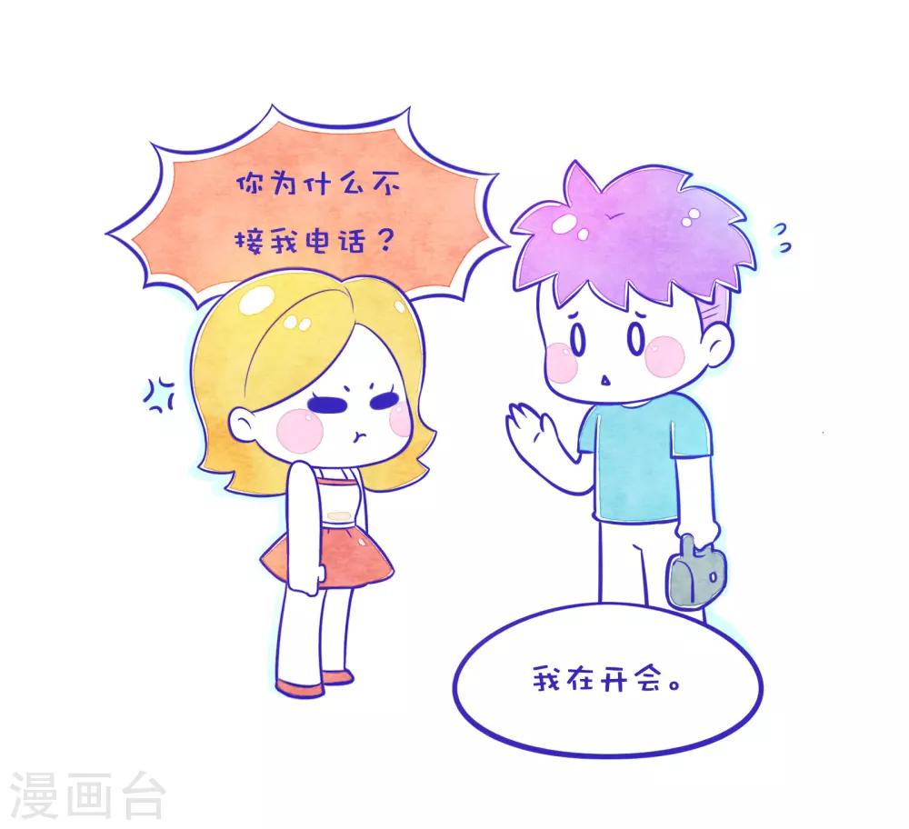 第62话 方方和圆圆4-第63话