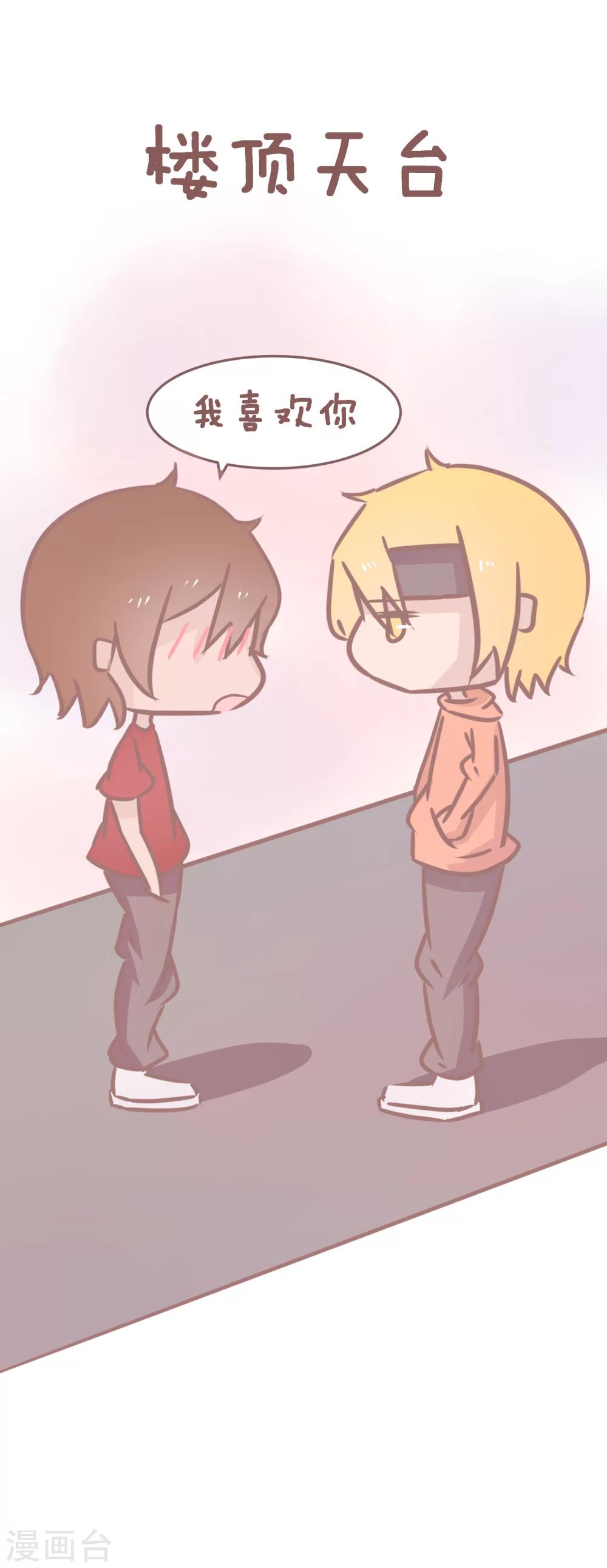 第64话 编编教你如何拒绝表白-第65话