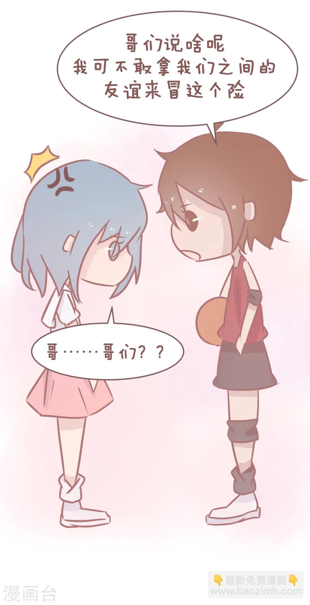 第64话 编编教你如何拒绝表白-第65话