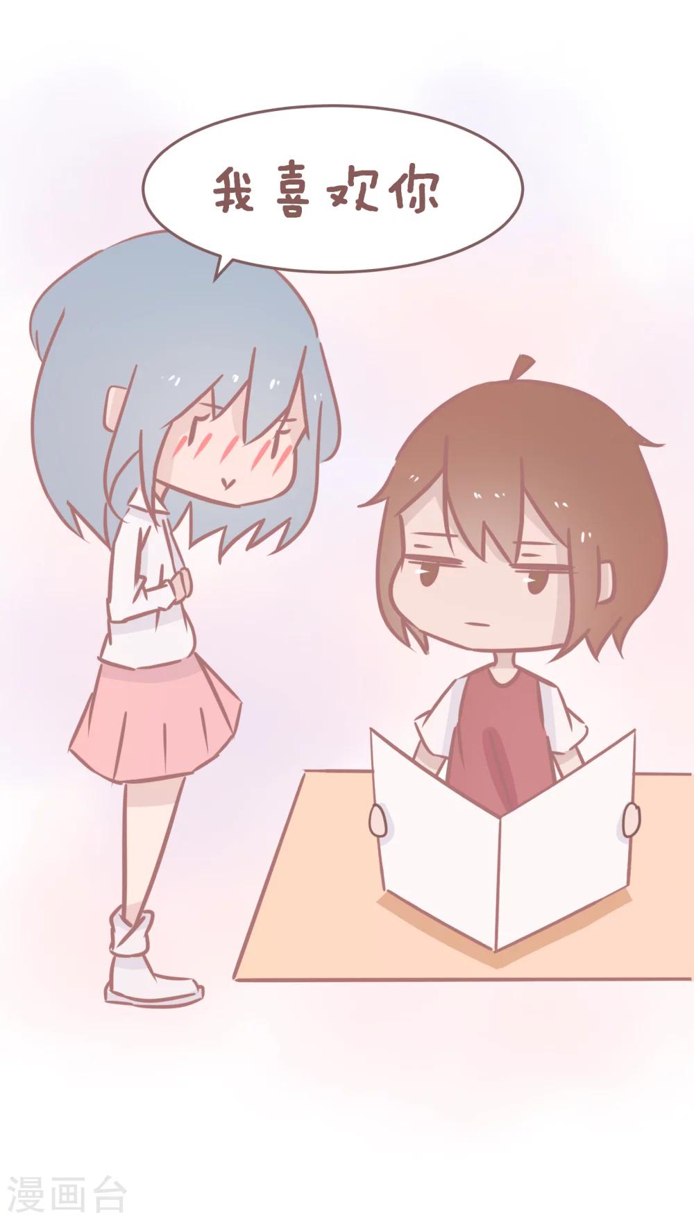 第64话 编编教你如何拒绝表白-第65话