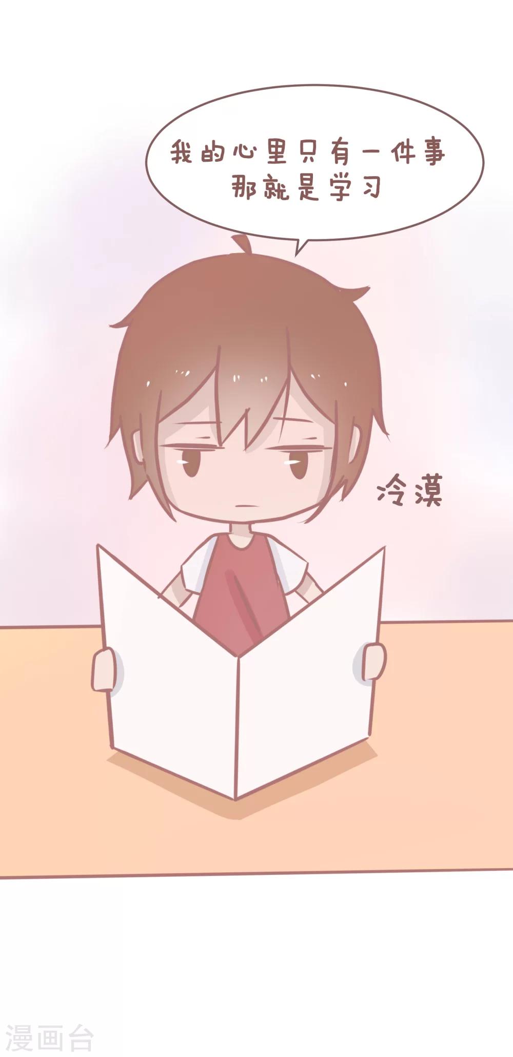 第64话 编编教你如何拒绝表白-第65话