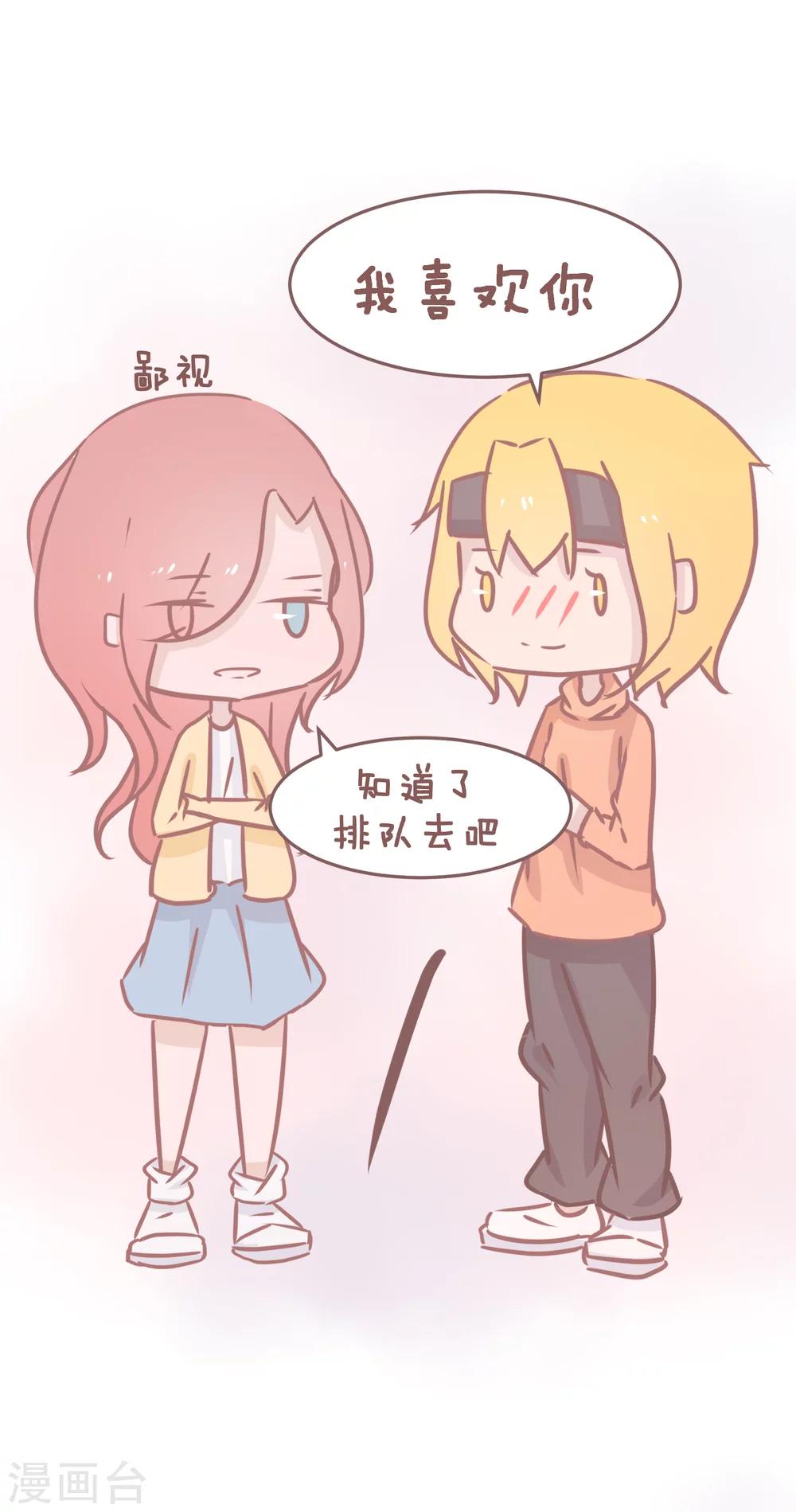 第64话 编编教你如何拒绝表白-第65话