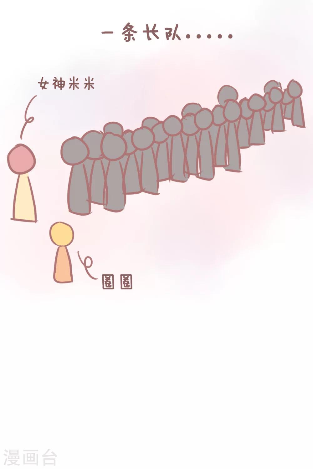 第64话 编编教你如何拒绝表白-第65话