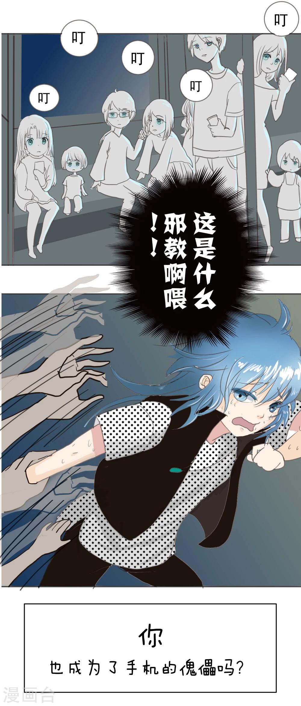 第68话 精分少女9-第69话