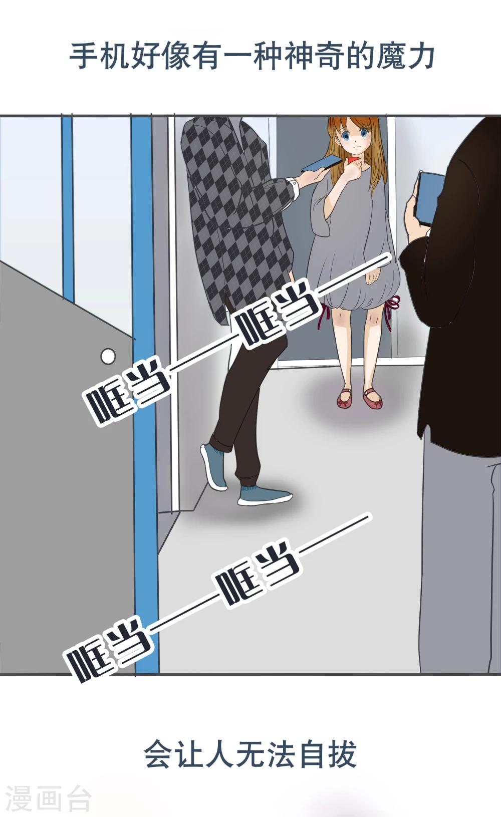 第68话 精分少女9-第69话