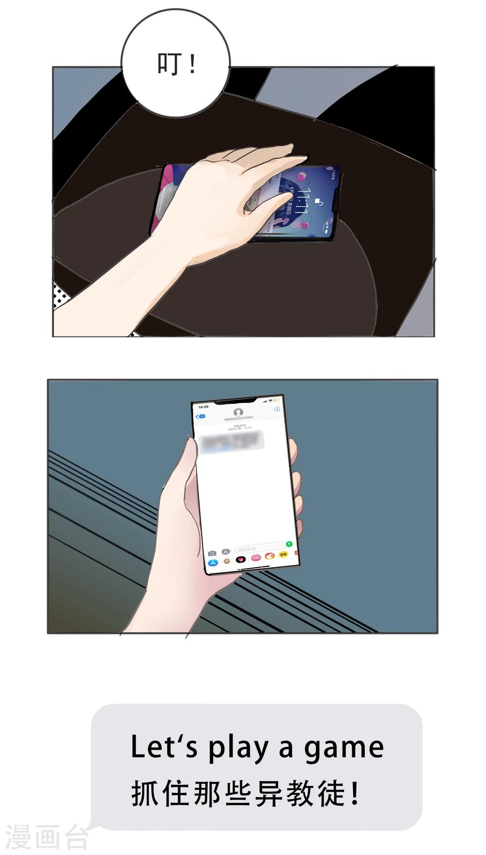 第68话 精分少女9-第69话