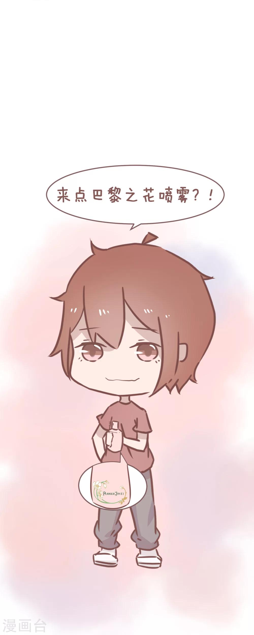 第70话 老板来瓶泸州老窖香水-第71话