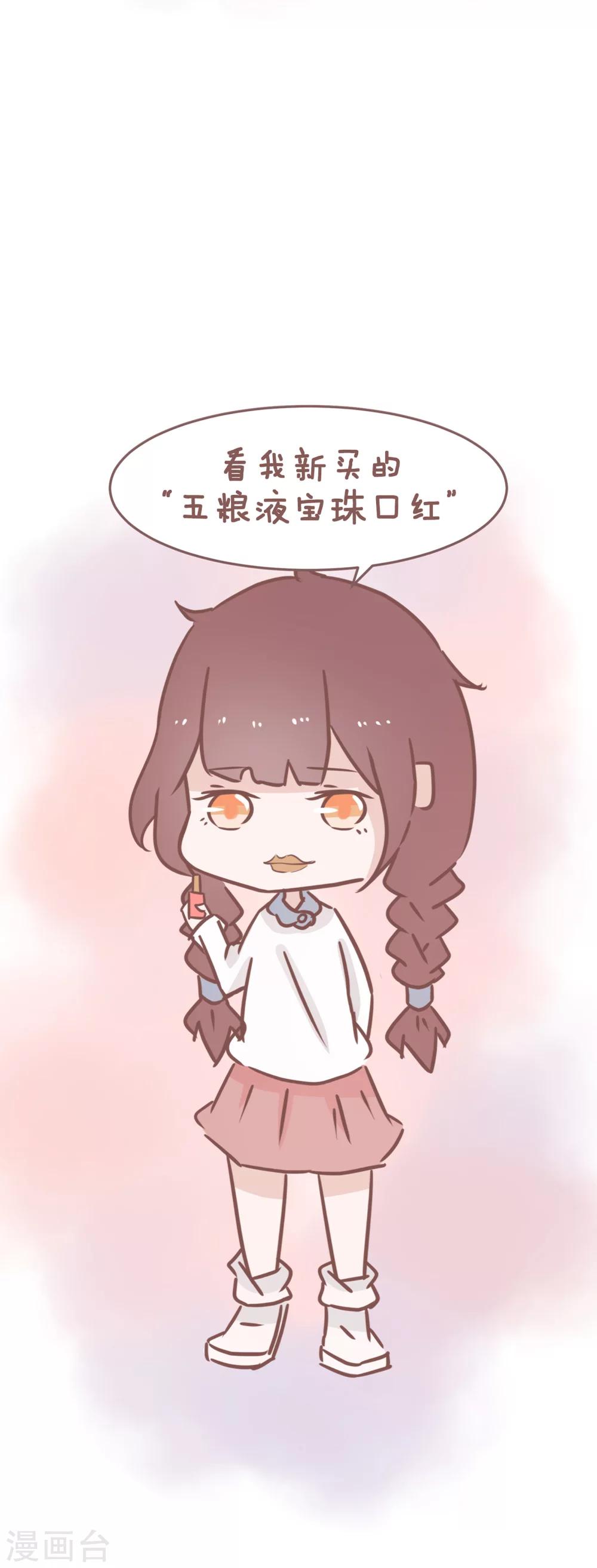 第70话 老板来瓶泸州老窖香水-第71话