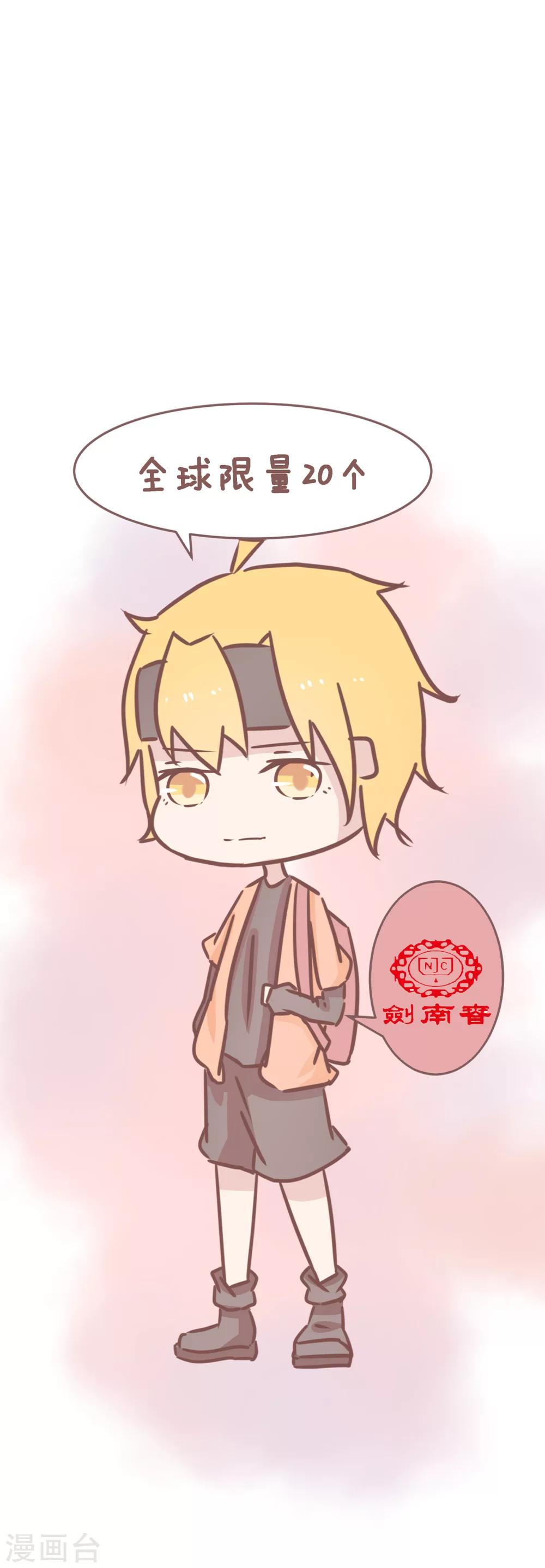 第70话 老板来瓶泸州老窖香水-第71话