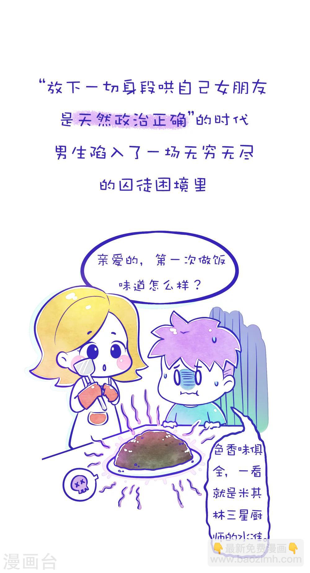 第72话 求生欲-第73话