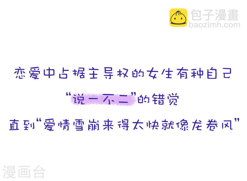 第72话 求生欲-第73话