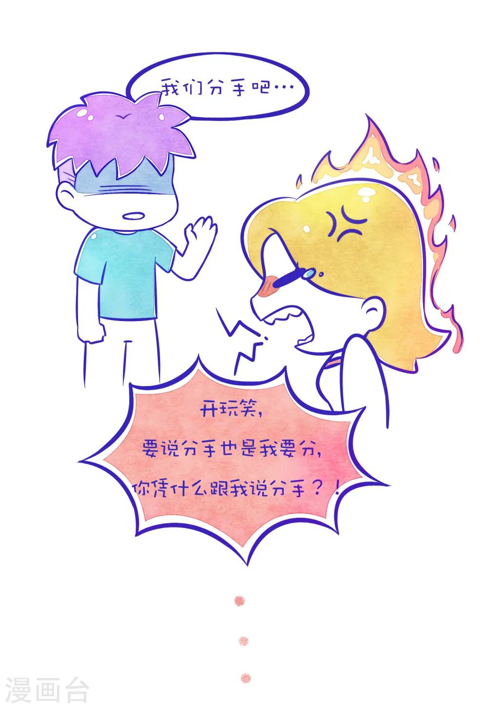 第72话 求生欲-第73话