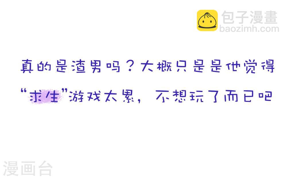 第72话 求生欲-第73话