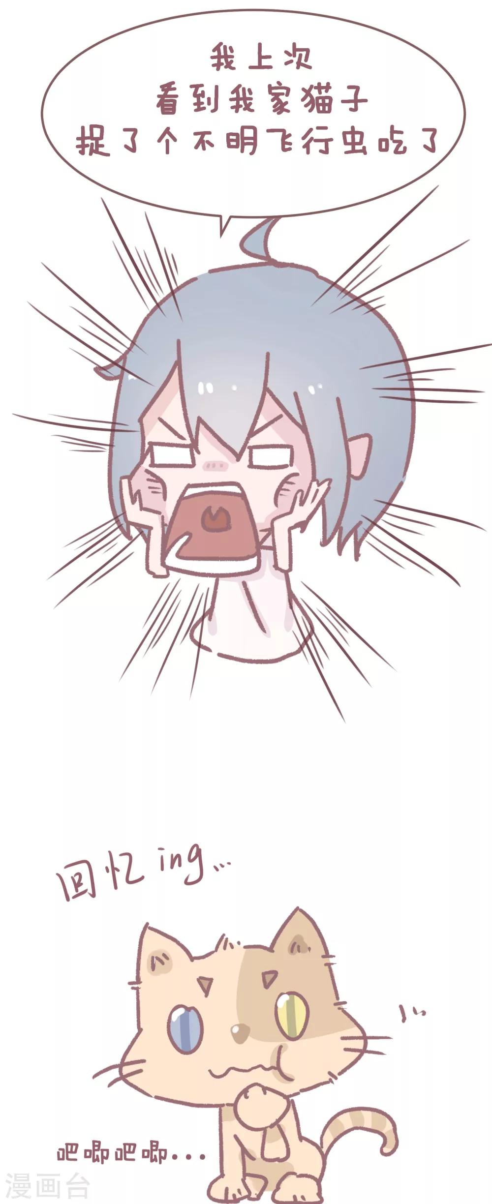 第76话 真爱来之不易，且舔且珍惜-第77话