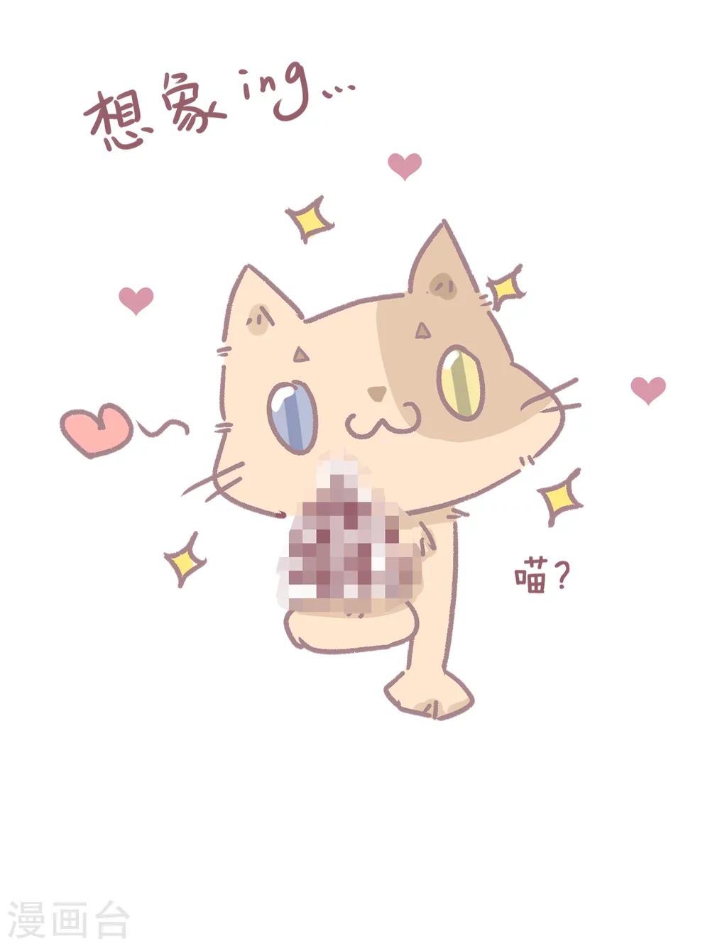 第76话 真爱来之不易，且舔且珍惜-第77话