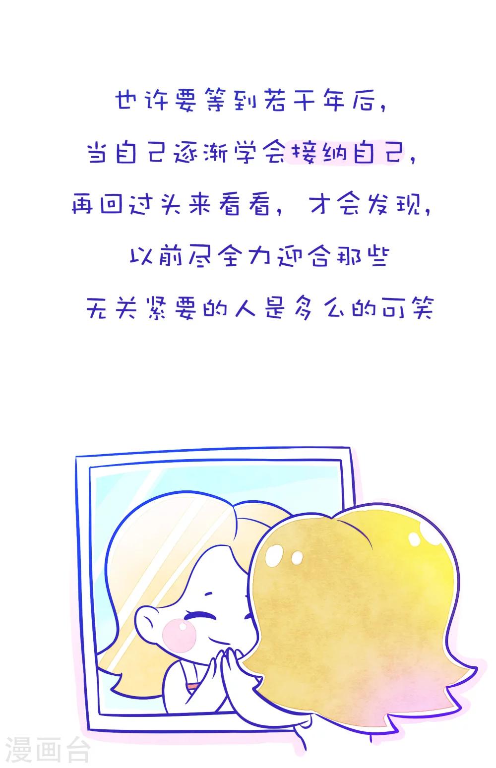 第78话 方方和圆圆7-第79话