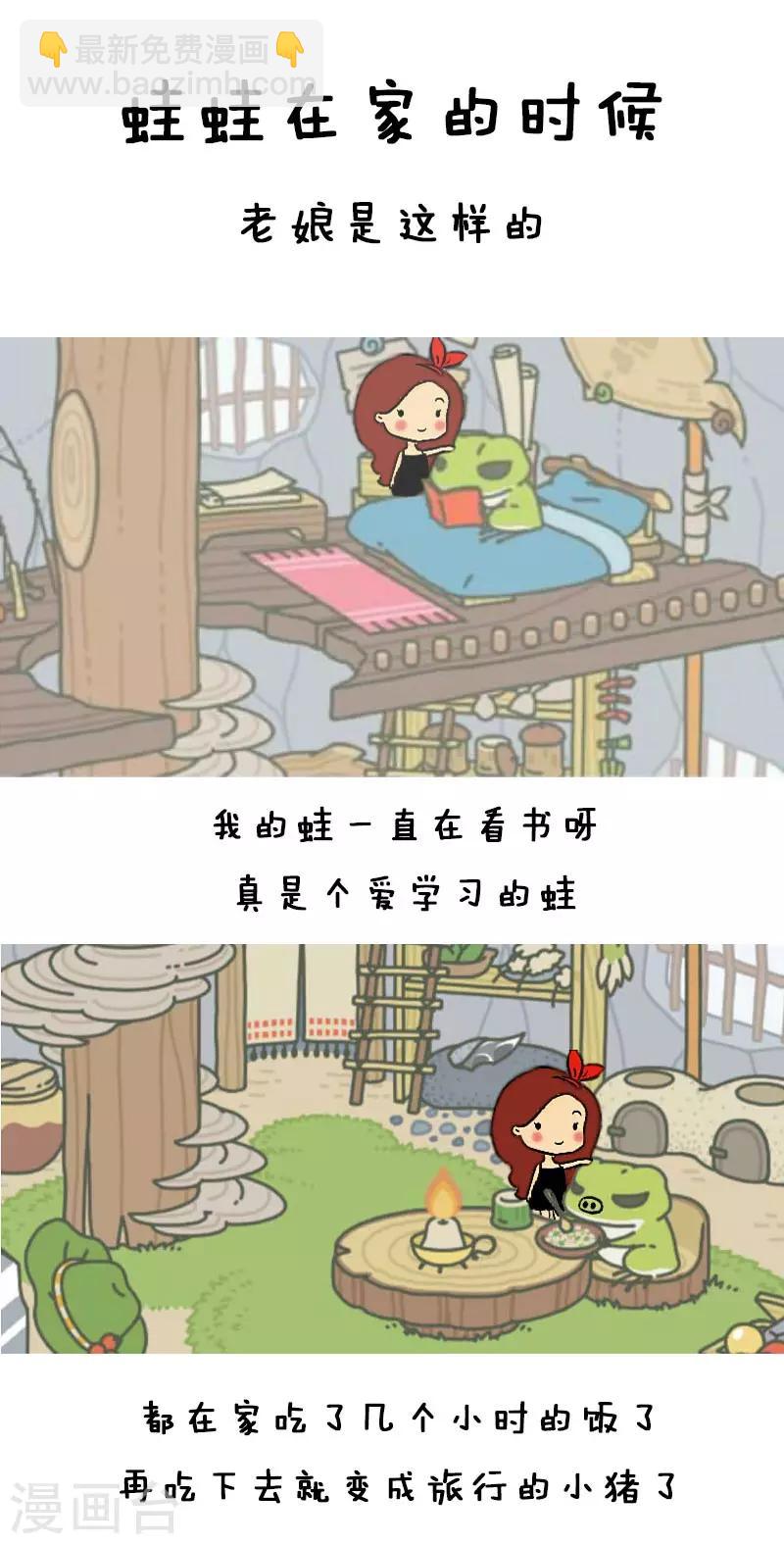 第9话 养蛙记-第9话