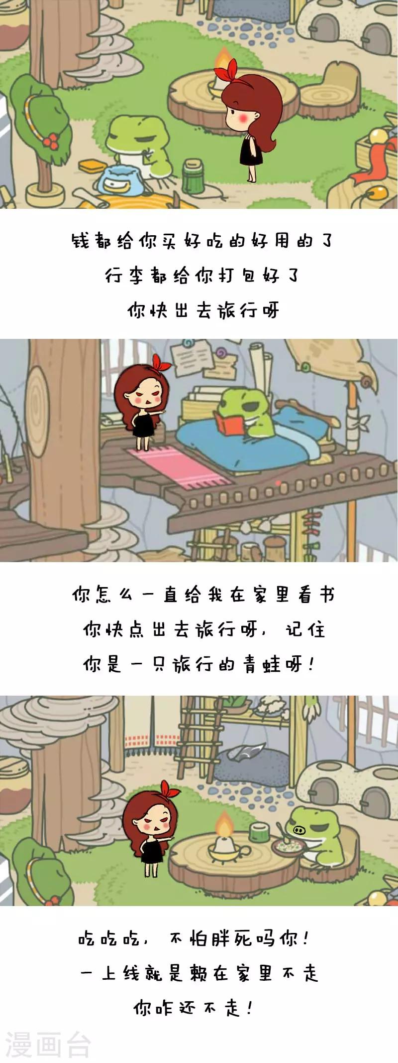 第9话 养蛙记-第9话