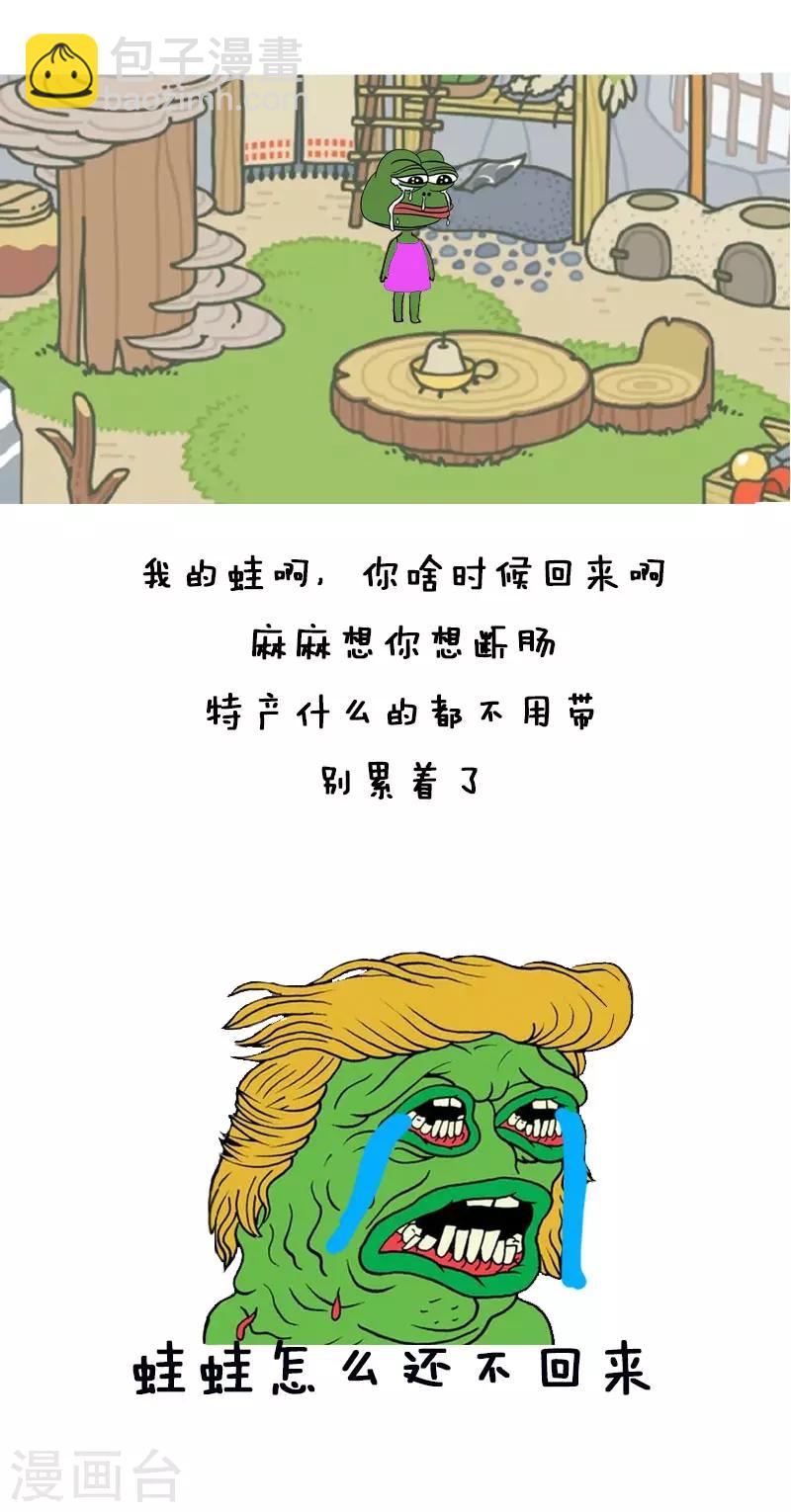 第9话 养蛙记-第9话