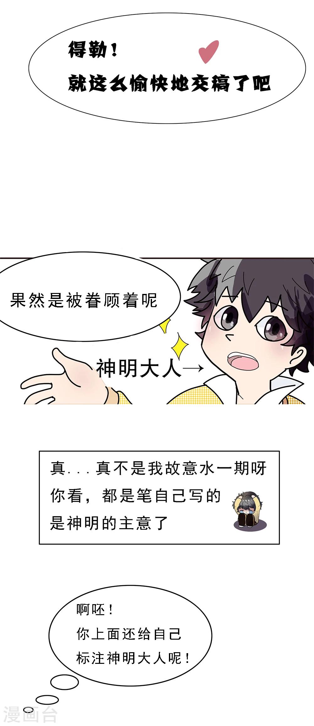 第80话 精分少女13-第81话