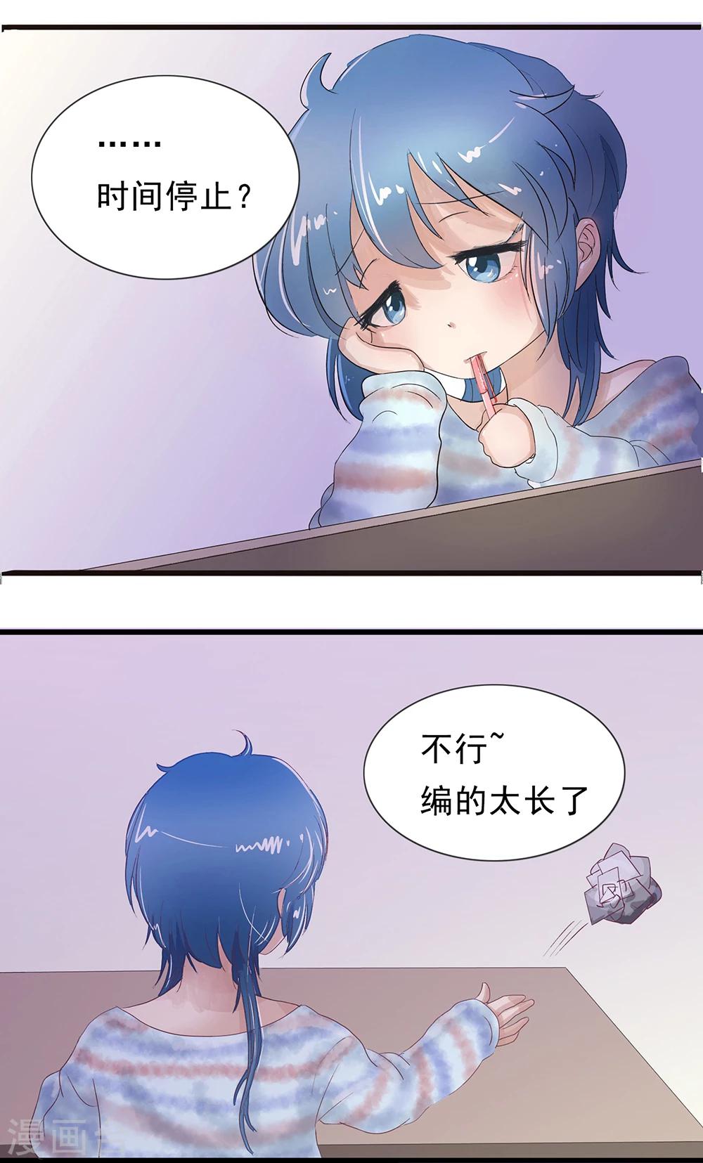 第80话 精分少女13-第81话