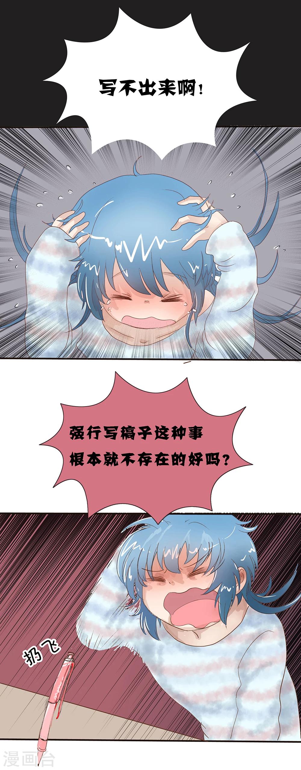 第80话 精分少女13-第81话