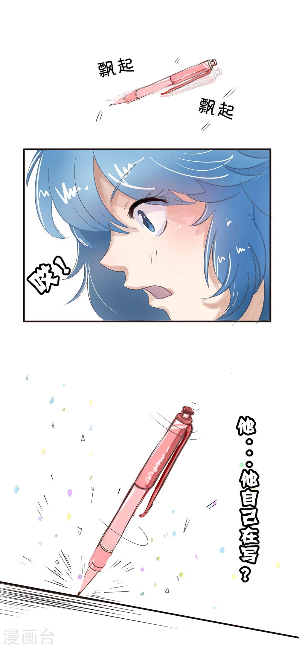 第80话 精分少女13-第81话