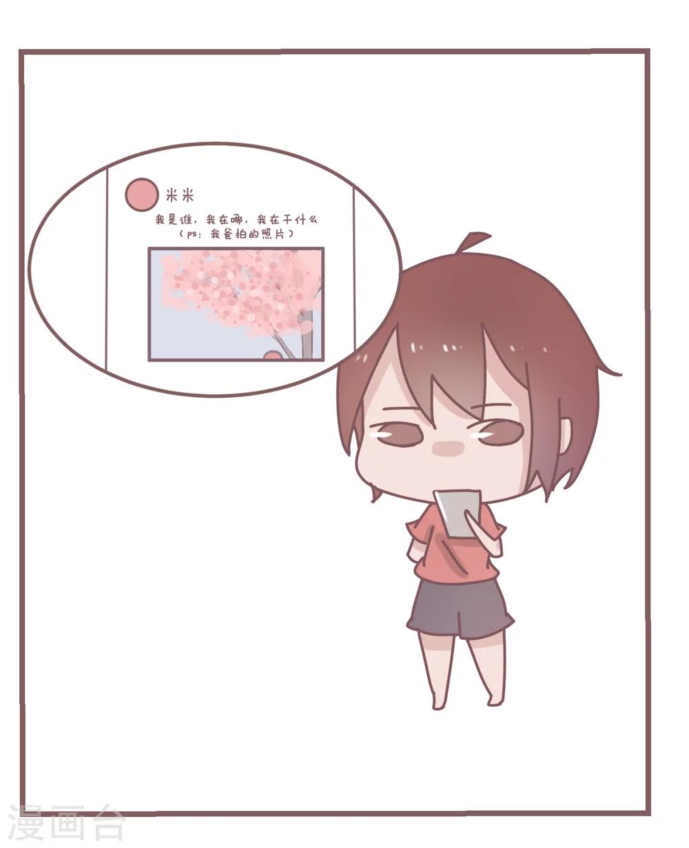 第82话 论家长们的拍照技术-第83话