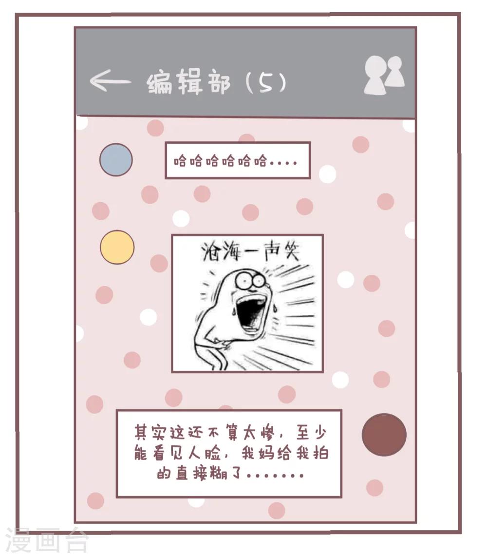 第82话 论家长们的拍照技术-第83话