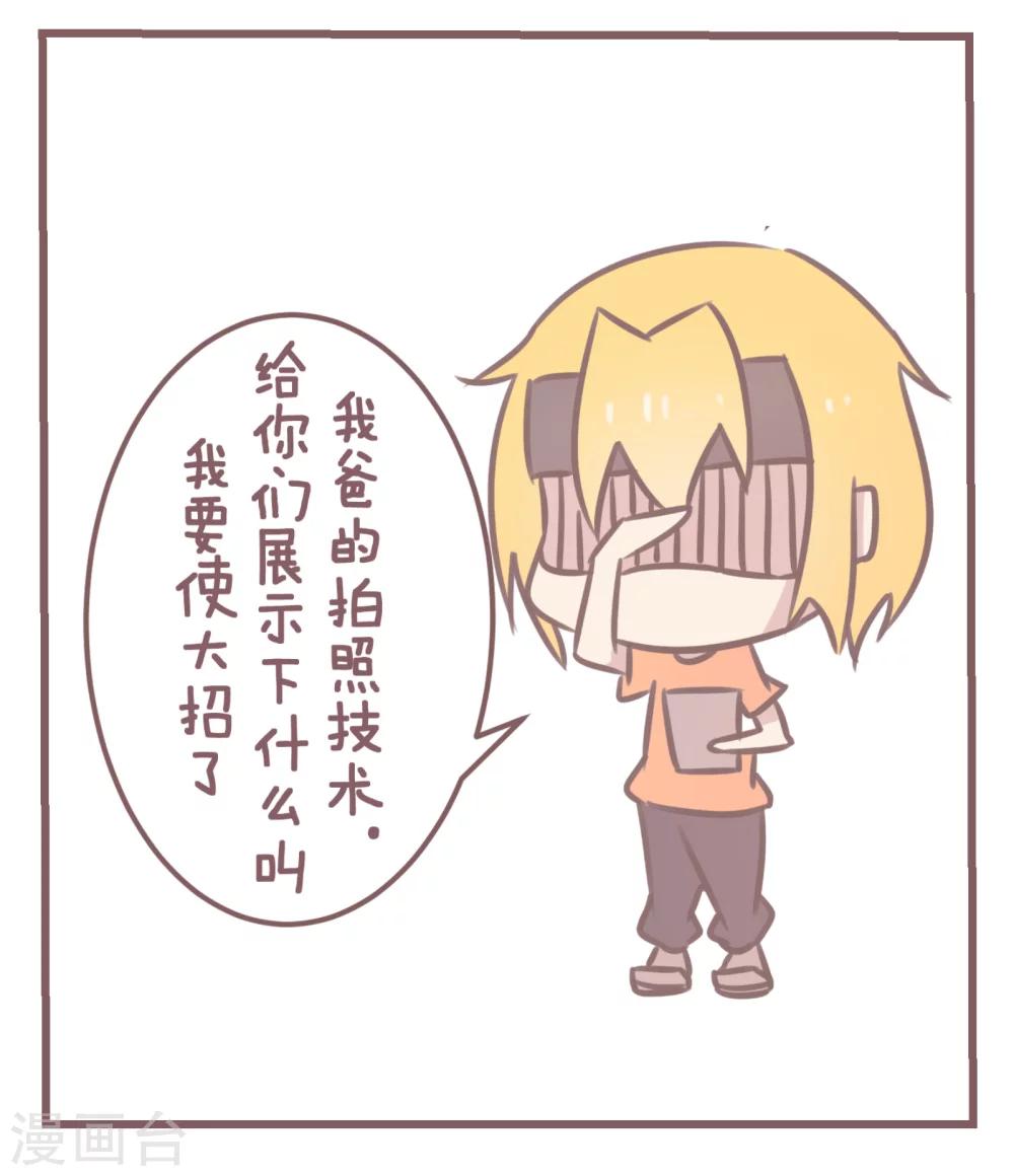 第82话 论家长们的拍照技术-第83话