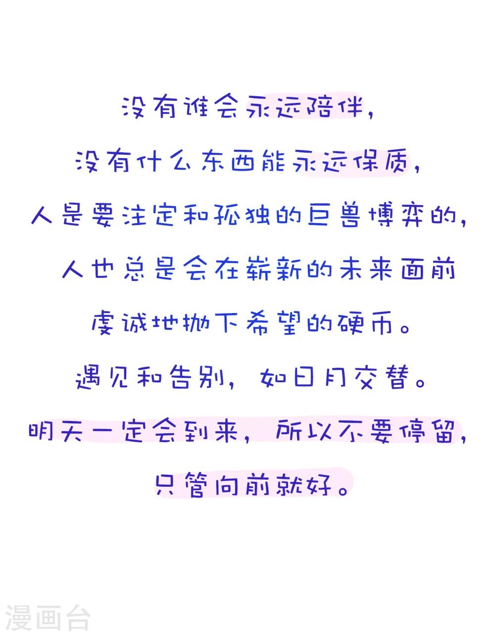 第84话 方方和圆圆8-第85话