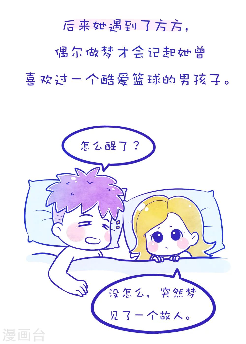 第84话 方方和圆圆8-第85话