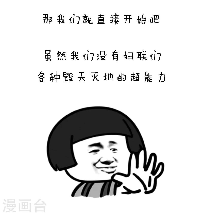 第88话 那些看起来很废，却出乎意料的超能力-第89话