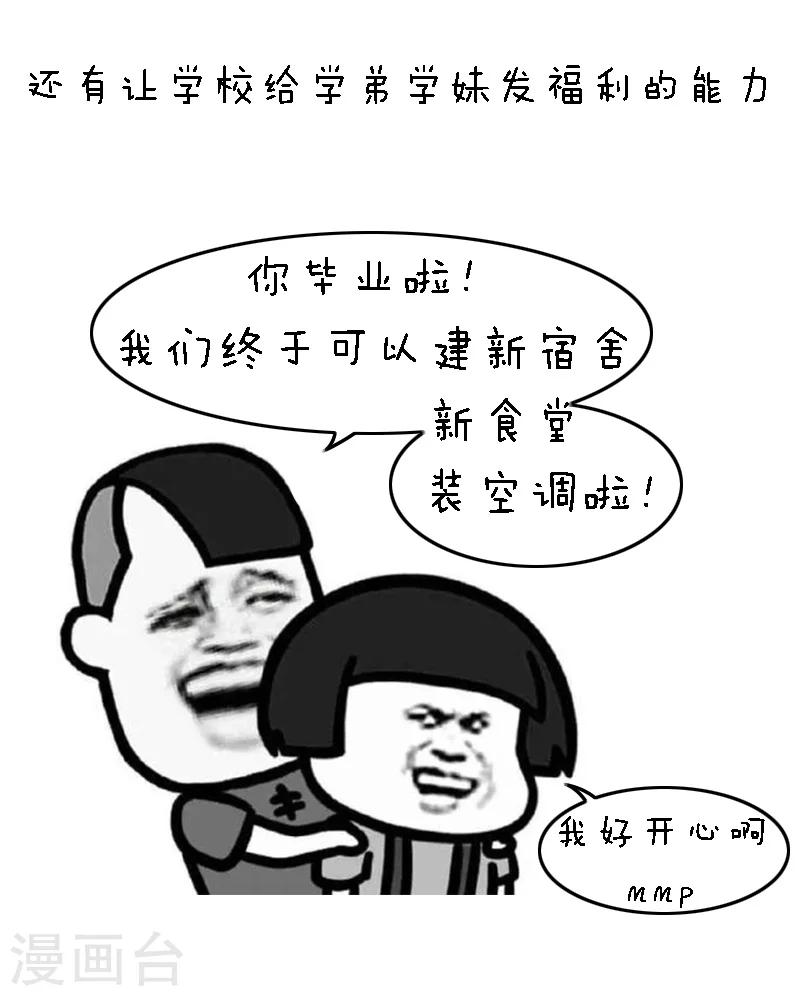 第88话 那些看起来很废，却出乎意料的超能力-第89话