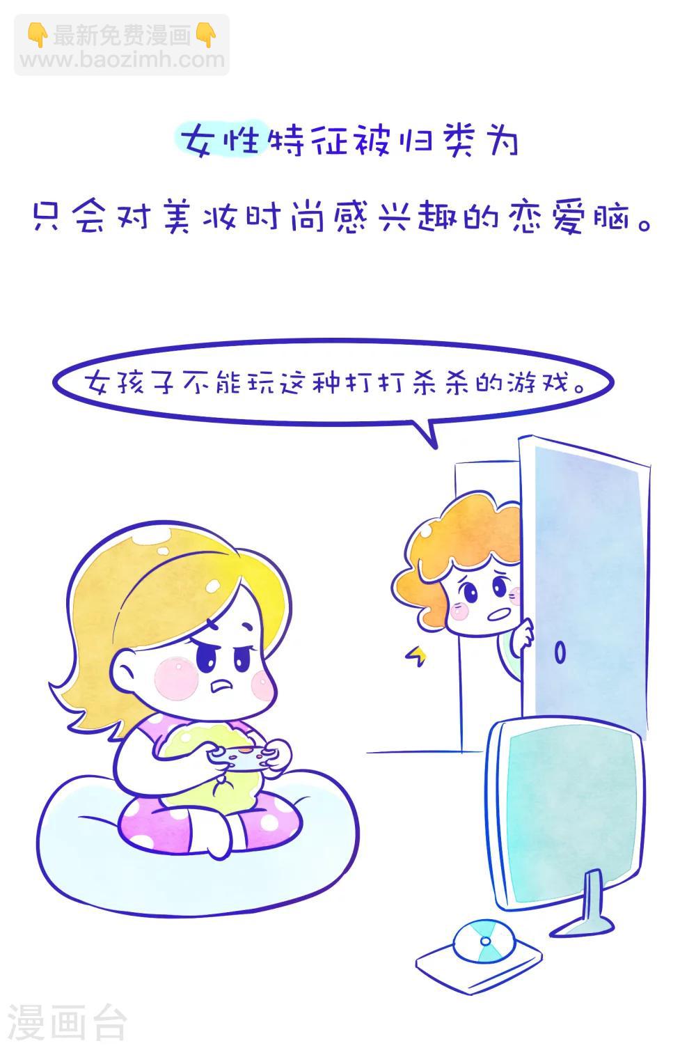 第90话 方方和圆圆9-第91话