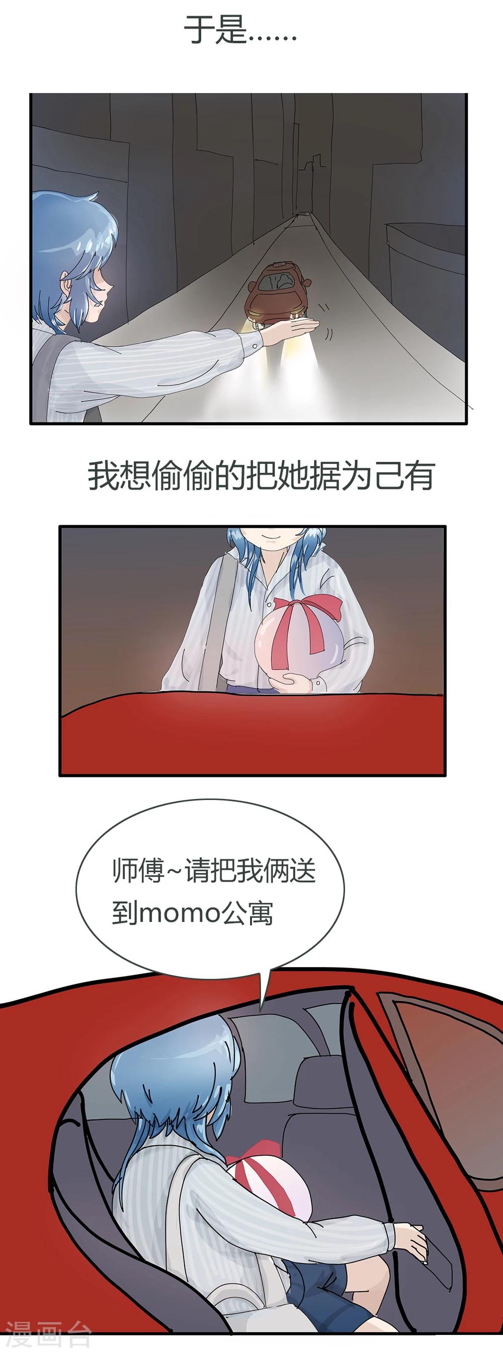 第92话 精分少女17-第93话