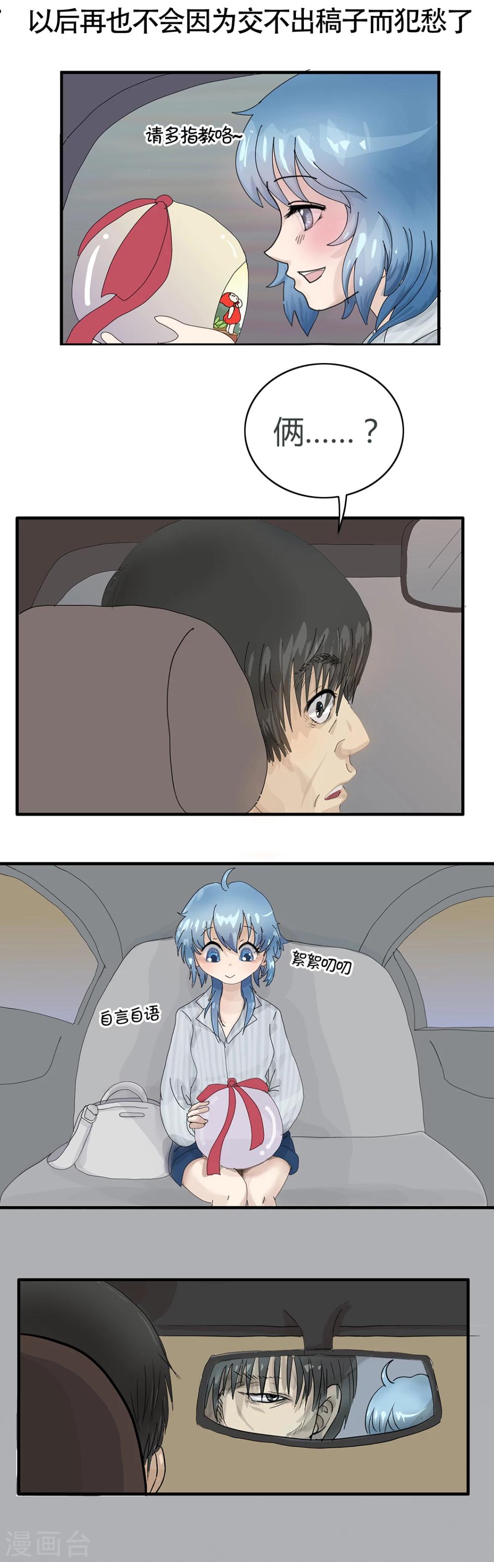 第92话 精分少女17-第93话