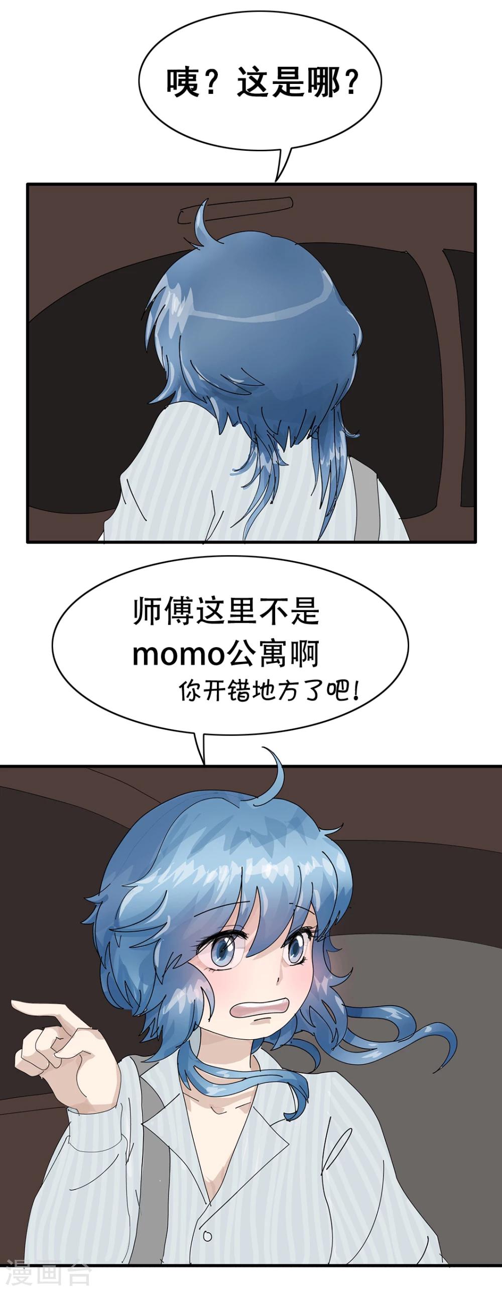 第92话 精分少女17-第93话