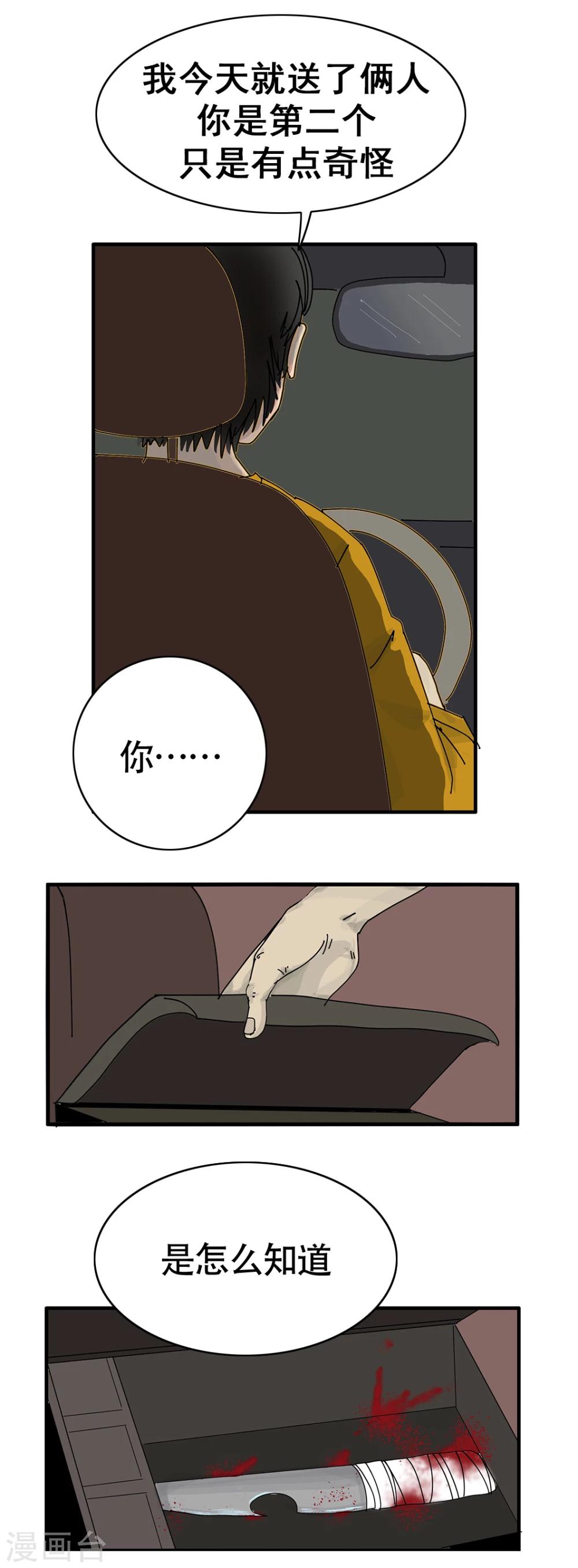 第92话 精分少女17-第93话