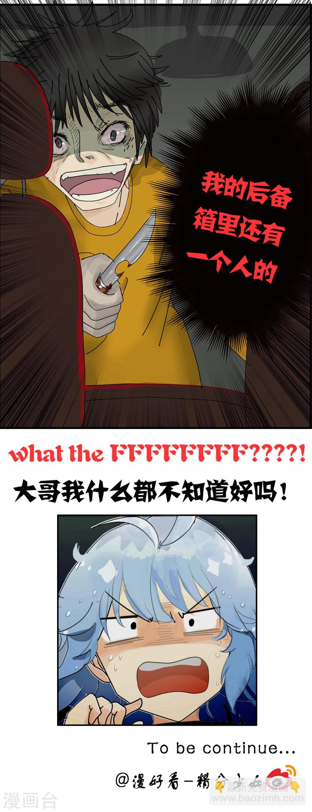 第92话 精分少女17-第93话