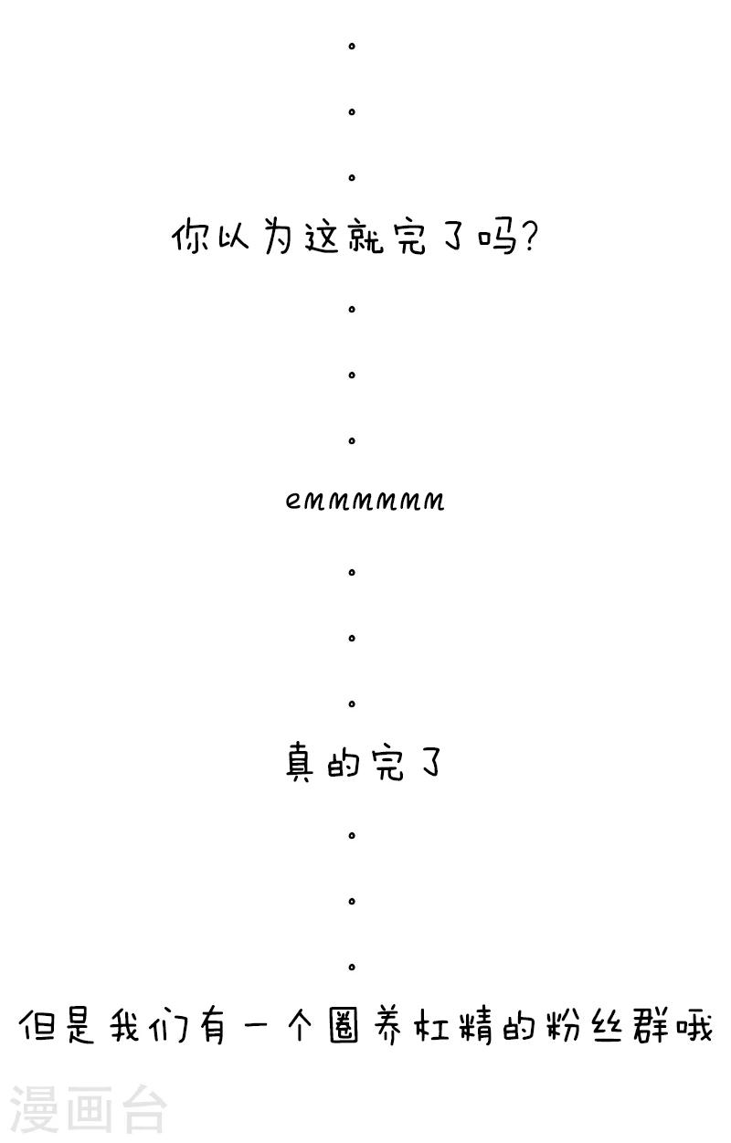 突然漫好看 - 第94話 表情包丨願你我生命中沒有槓精 - 2