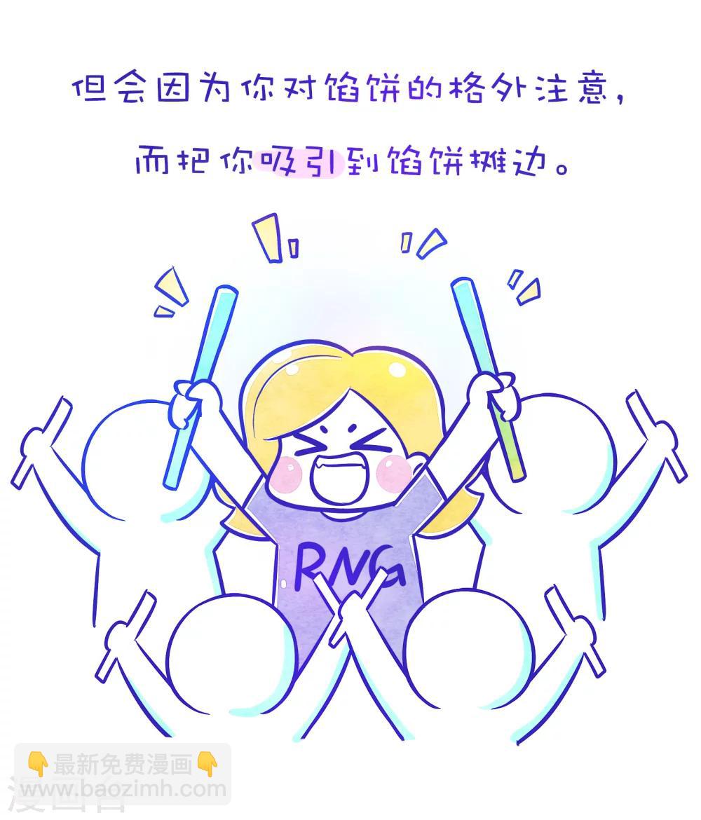 第96话 方方和圆圆10-第97话