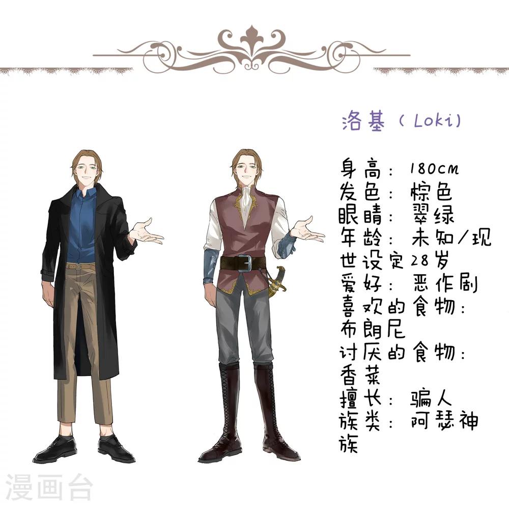 第98话 诸神人间日常（预告）-第99话