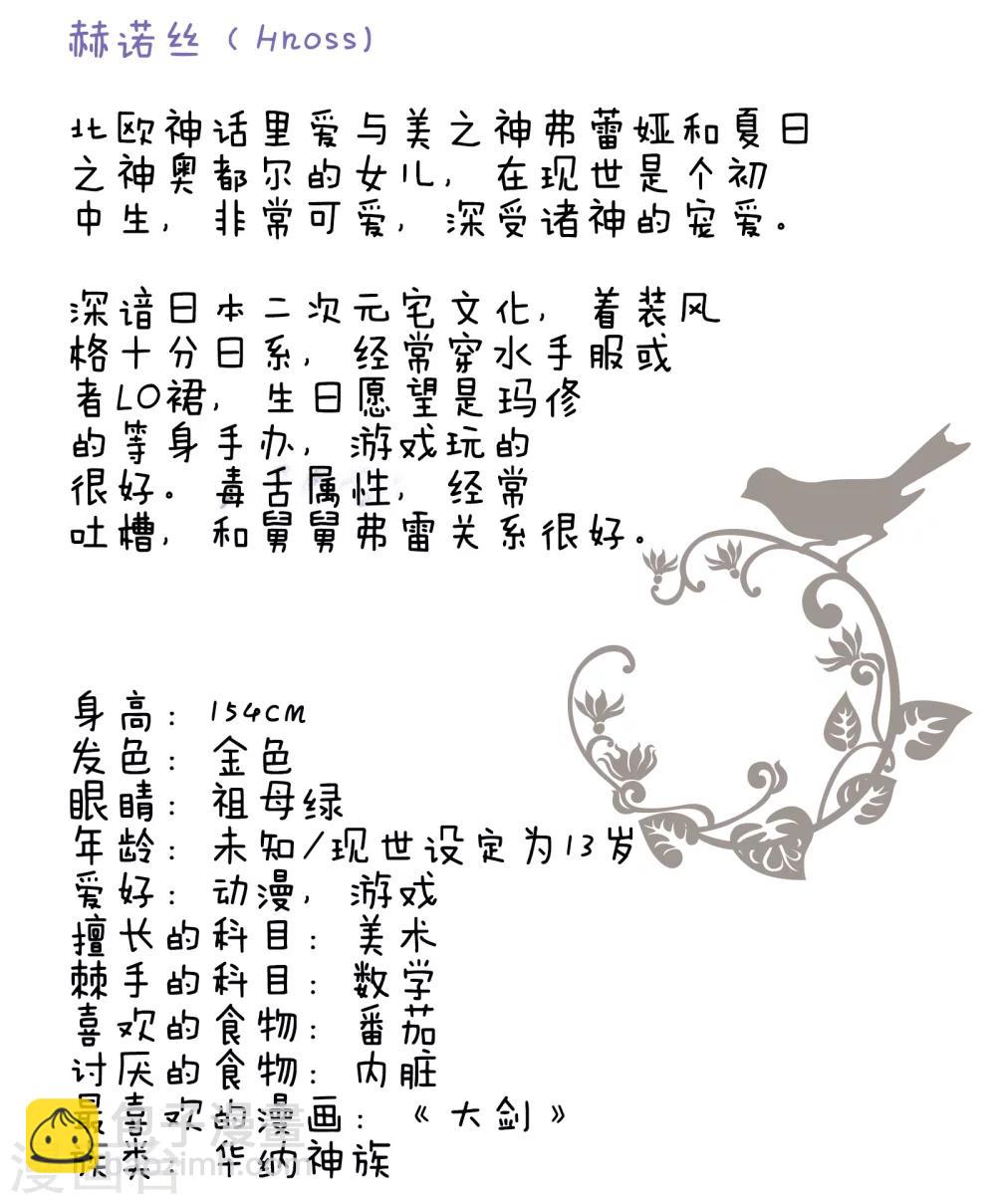 第98话 诸神人间日常（预告）-第99话