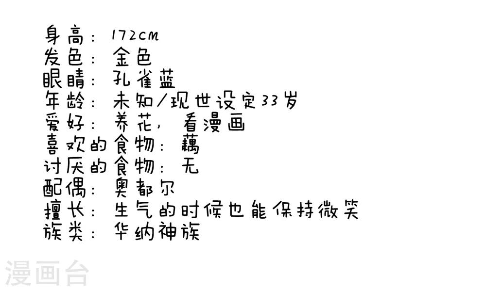 第98话 诸神人间日常（预告）-第99话