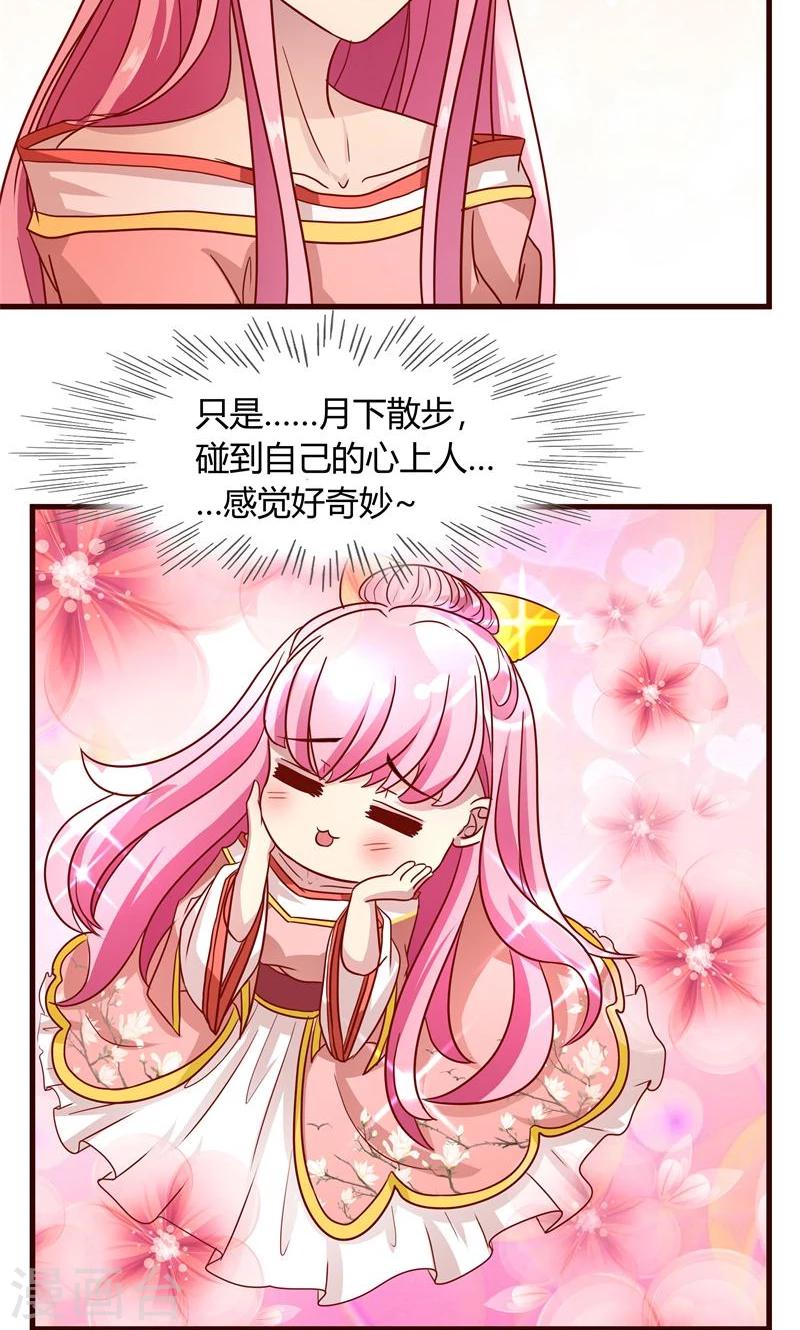 第10话 月下相逢-第11话