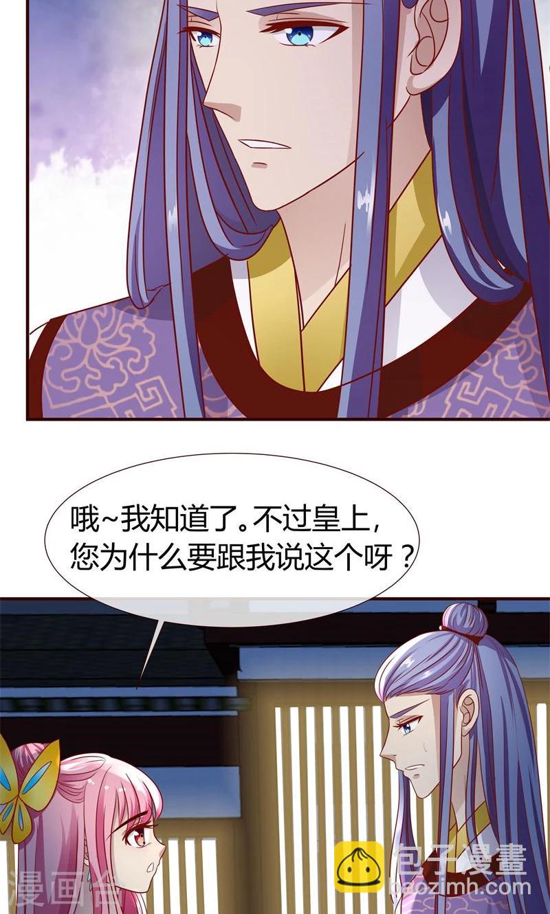 第10话 月下相逢-第11话