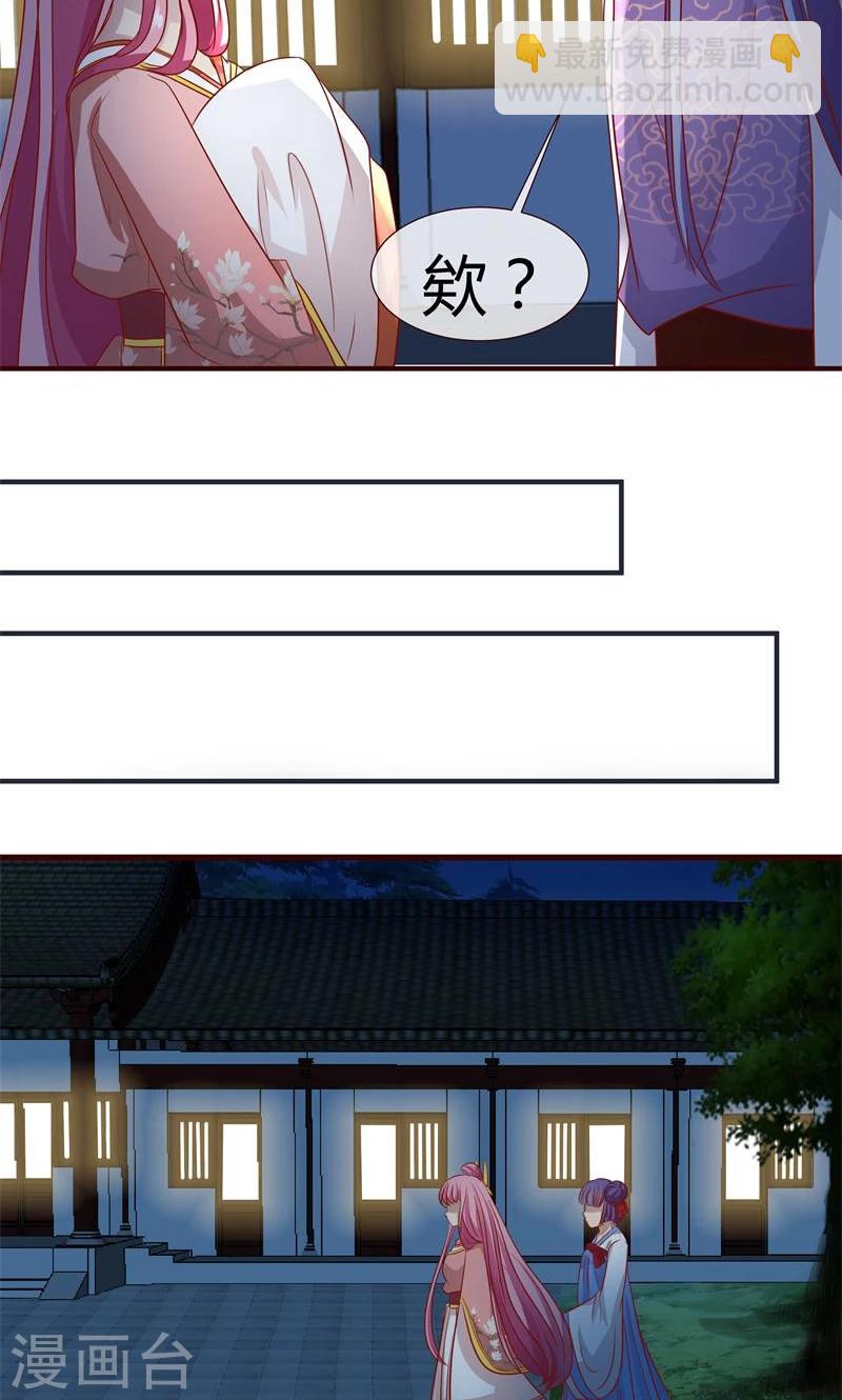 第10话 月下相逢-第11话