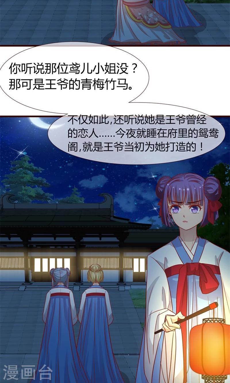 第10话 月下相逢-第11话