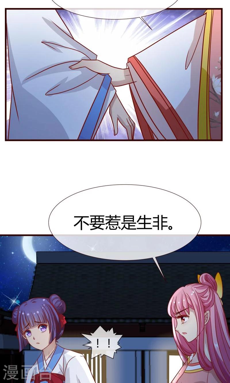 第10话 月下相逢-第11话